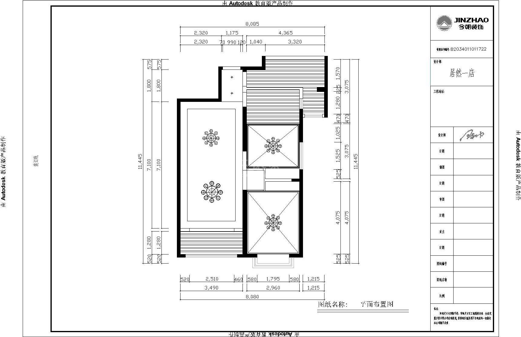 兰亭御湖城90平米现代风格装修效果图