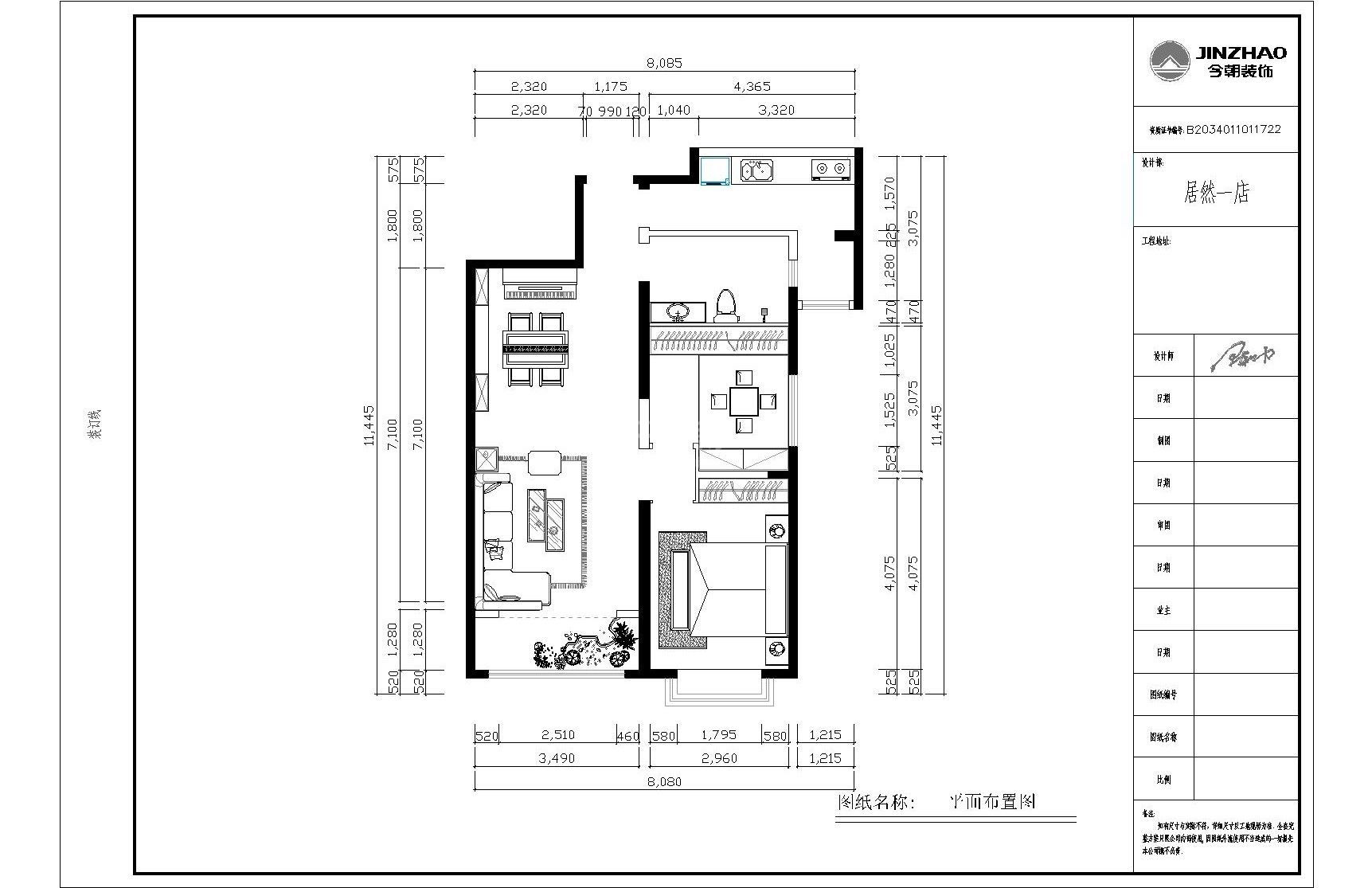 兰亭御湖城90平米现代风格装修效果图