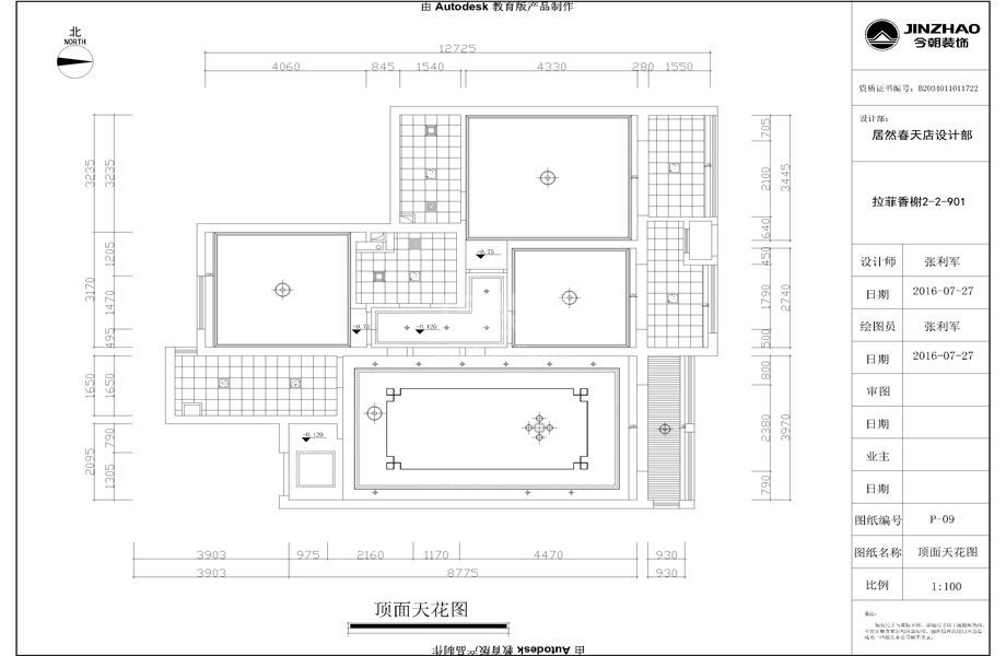 拉菲香榭150平米新中式风格