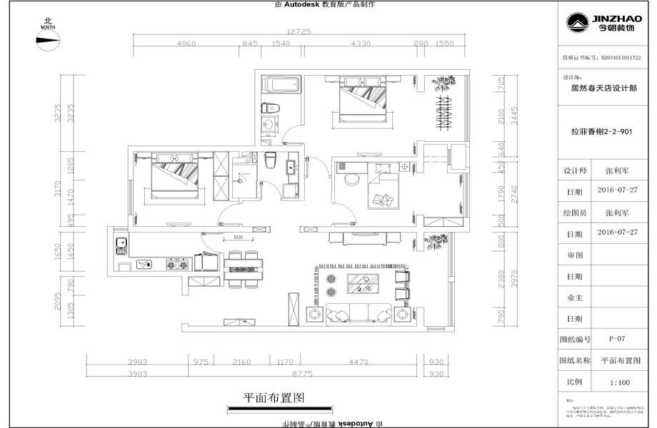 拉菲香榭150平米新中式风格