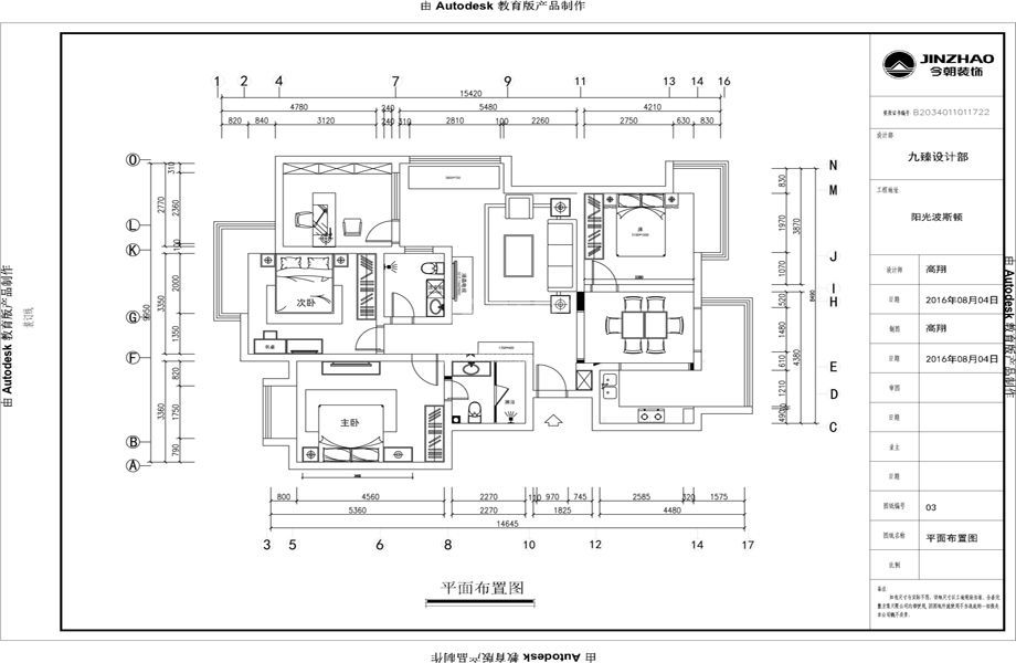 月光园105平米中式风格装修设计