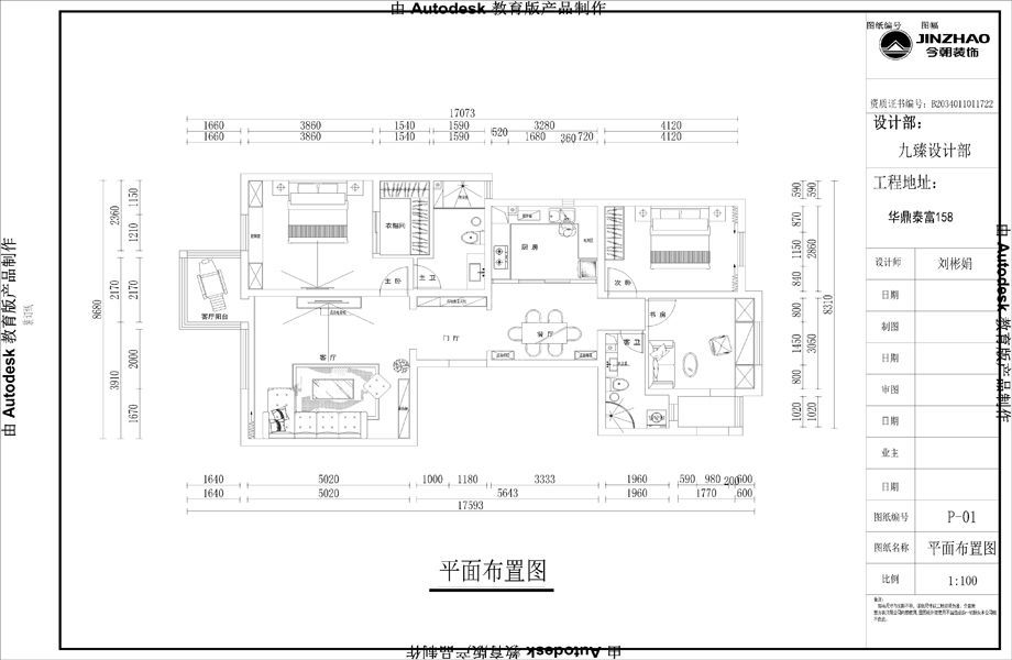 华鼎泰富158平米现代简约设计方案