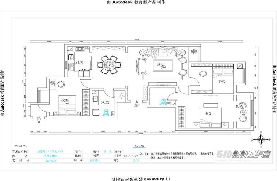 康馨苑140平米欧式风格