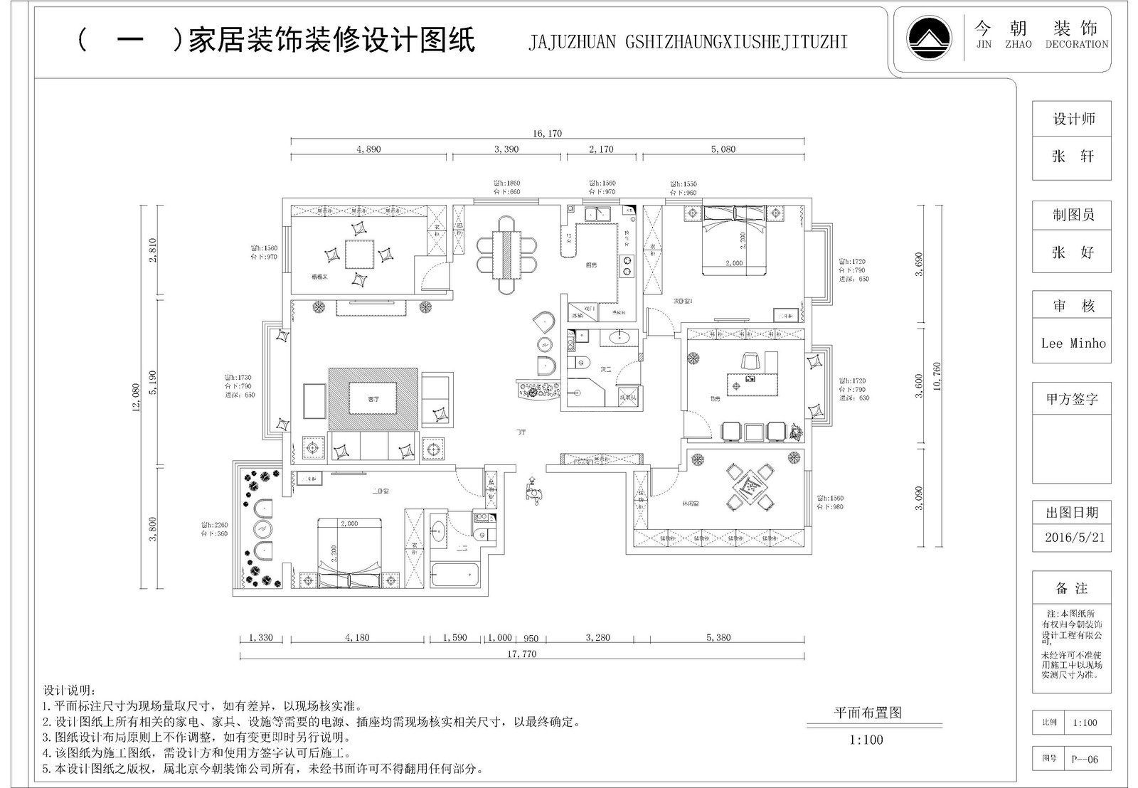 香檀一号220平米欧式古典