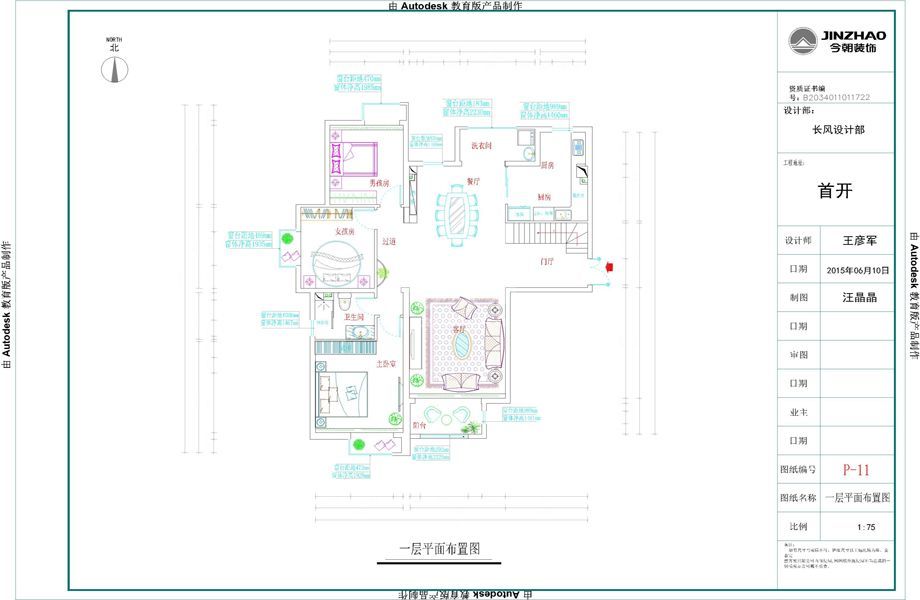 首开265平米新古典