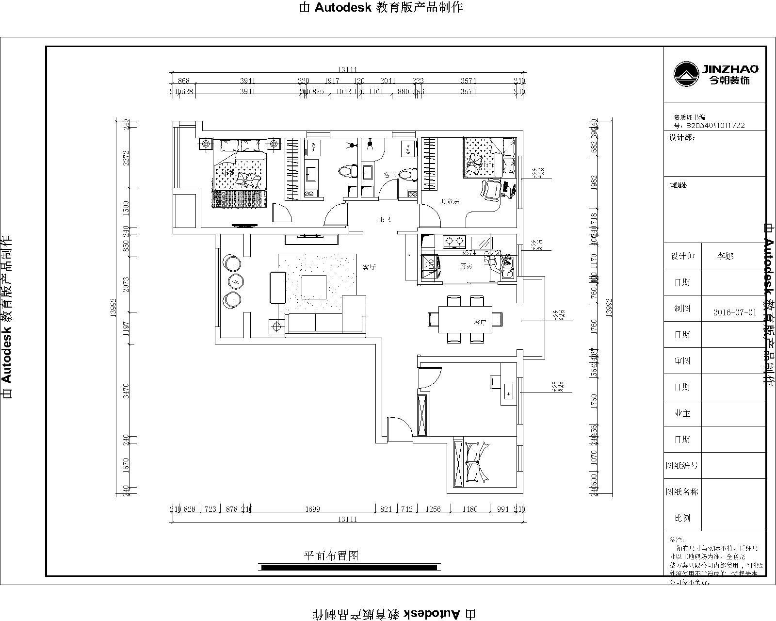  美奥花园140平米美式乡村风格