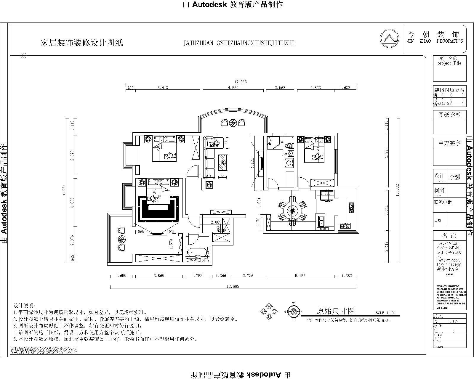  万年花城220平米欧式风格
